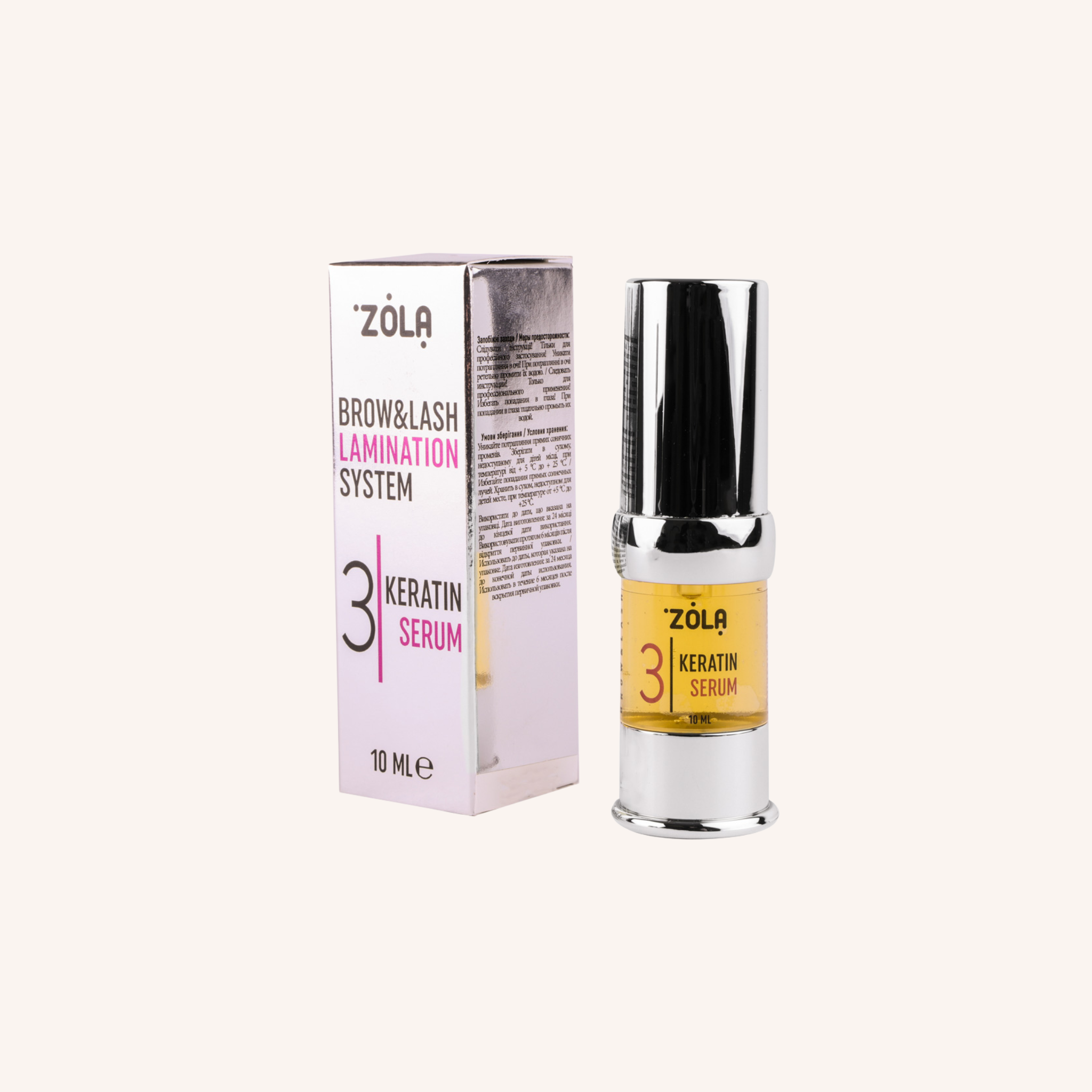 soin keratine serum zola lexcillence
